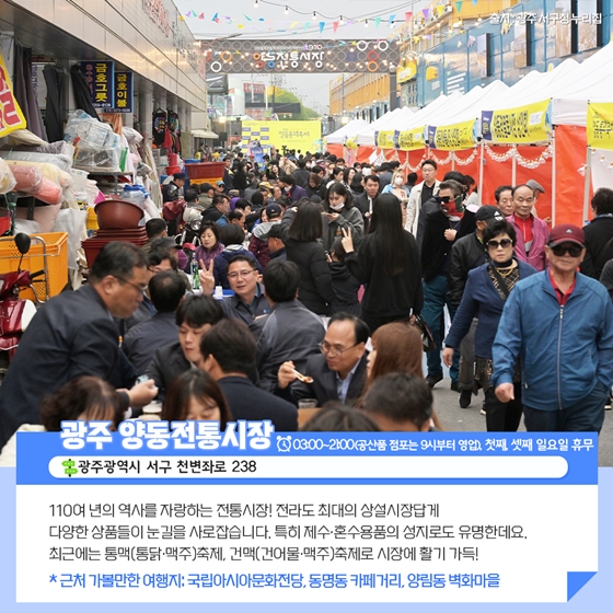 ‘K-관광, 여기 어때?’…한국 전통시장 10선