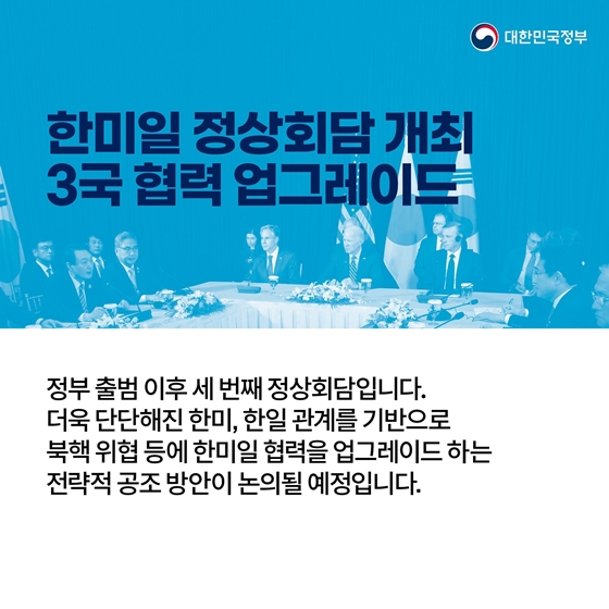 윤석열 대통령 히로시마 G7 정상회의 참석