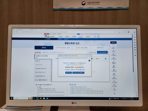 홈택스에 로그인하니 화면 중앙에 모둠채움 환급 대상자를 알리는 팝업창이 뜬다.