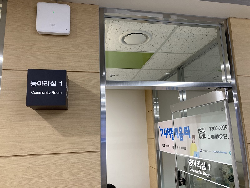 구리시 인창도서관 디지털배움터