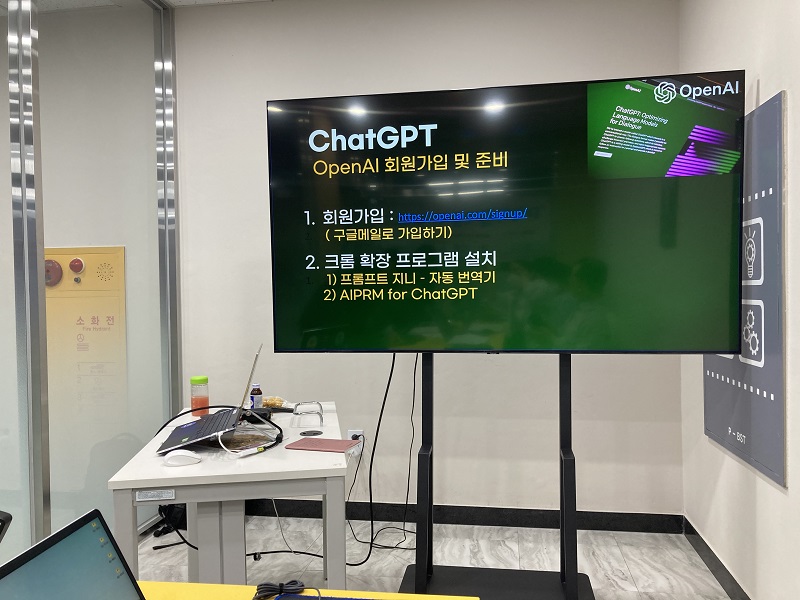 챗GPT에 대한 디지털강좌 듣기