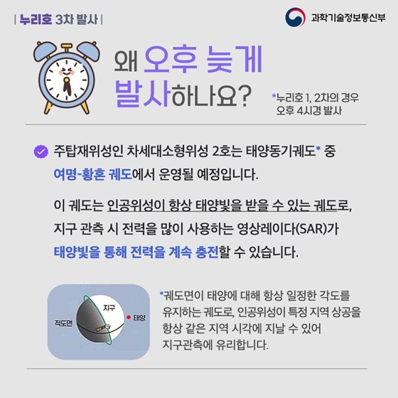 [누리호 3차 발사] 다시 우주로, 누리호의 비행은 계속된다!