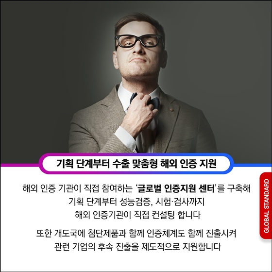 규제혁신의 눈높이를 글로벌 스탠더드로