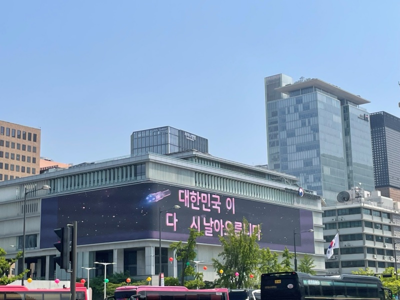 대한민국역사박물관 외벽의 K- 컬처 스크린.