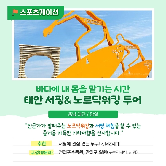 6월 여행가는 달엔 테마여행 떠나요!