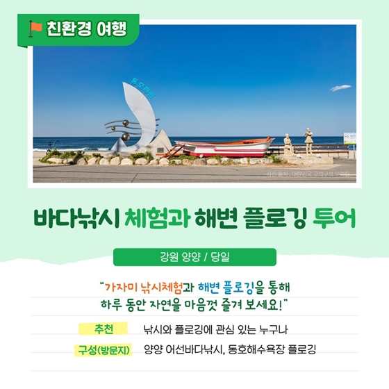 6월 여행가는 달엔 테마여행 떠나요!