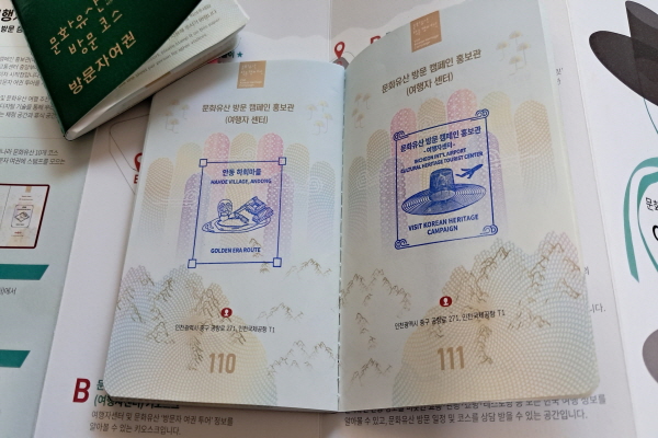 방문자 여권에는 각 코스마다 스탬프를 찍을 수 있다.