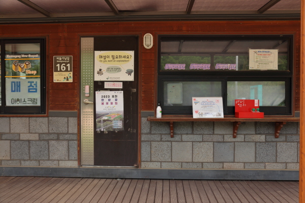 비둘기낭 폭포 입구 관광안내소 앞에서 빨간색 박스 안에 든 ‘문화유산 방문 코스’ 스탬프를 찍었다.