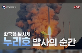 한국형 발사체 누리호 3차 발사의 순간(23.5.25.)