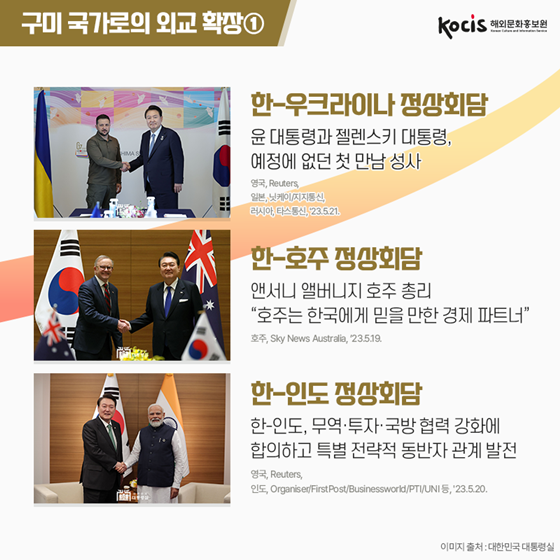 일본 히로시마에서 열린 G7 정상회의…외신이 주목한 포인트!