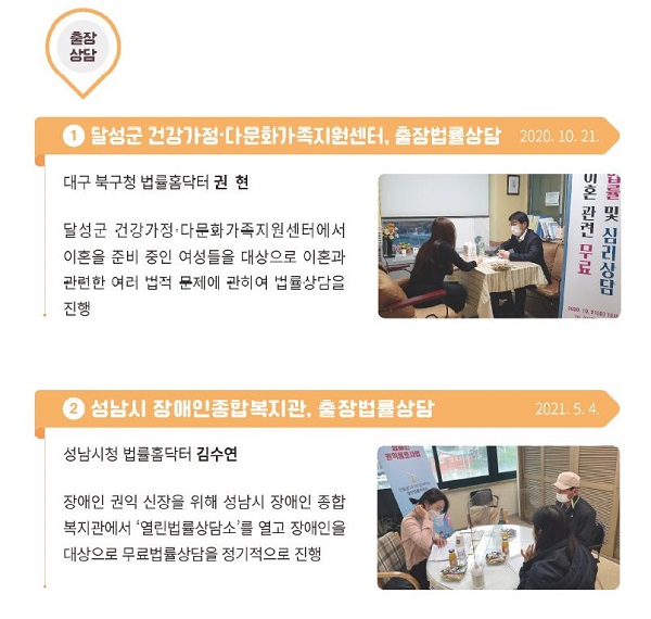 다양한 사례들을 보면서 자신에게 어떤 법률 상담 및 지원이 필요한지를 가늠할 수 있다. (사진=법무부 법률홈닥터 홈페이지)