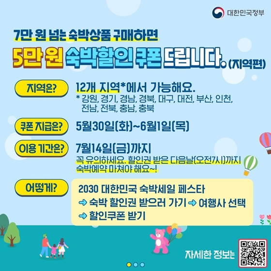 6월 여행 ‘알짜 정보’ 확인하세요!