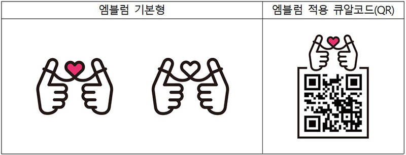 ‘수어와 만나다’ 엠블럼 디자인