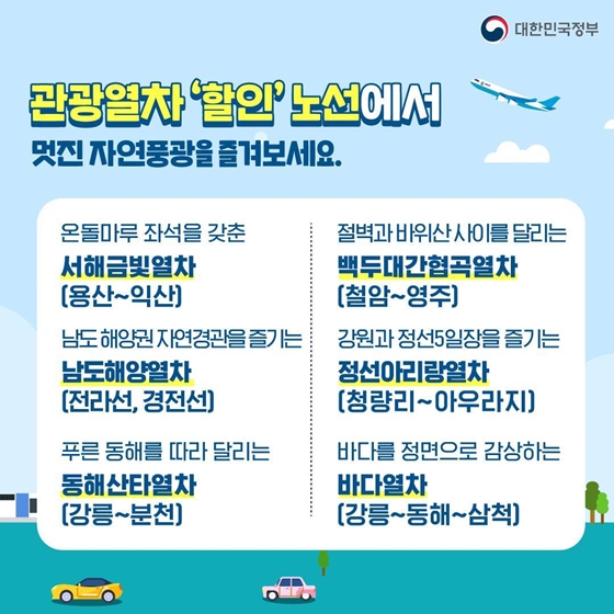 6월 여행 ‘알짜 정보’ 모아왔습니다