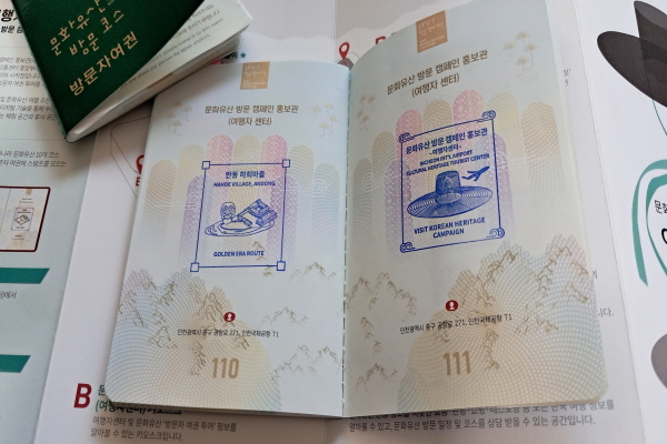 또 하나의 여권, 문화유산 방문자 여권 만들었어요