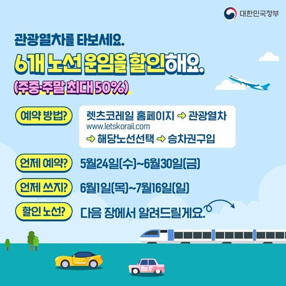 6월 여행 ‘알짜 정보’ 모아왔습니다