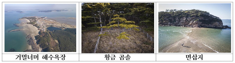 삽시도 (사진=행정안전부)