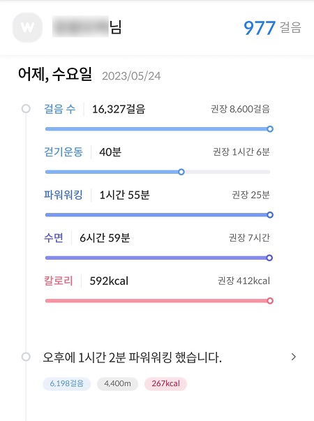 워크온 앱 걷기 기록 통계