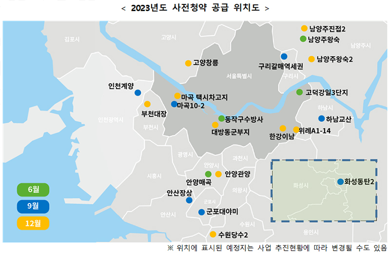 공공분양주택 ‘뉴:홈’ 사전청약 확대…1만호 공급 예정