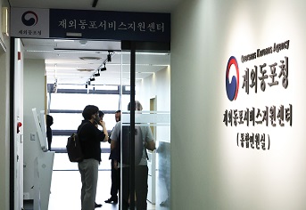 윤 대통령 “재외동포청 출범…750만 재외동포의 든든한 울타리 될 것”