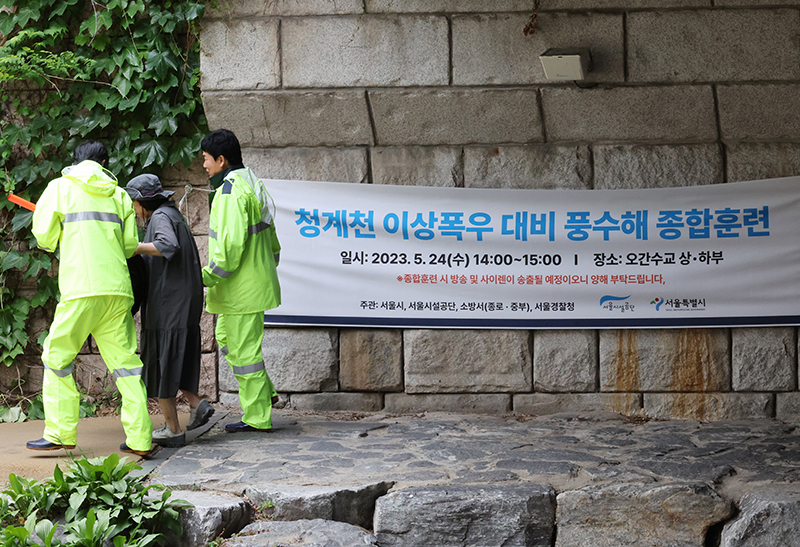 지난 5월 24일 서울 청계천 오간수교 부근에서 열린 청계천 이상폭우 대비 풍수해 종합훈련에서 훈련참가자들이 폭우로 청계천 물이 불어난 상황을 가정해 시민을 대피시키고 있다. (사진=저작권자(c) 연합뉴스, 무단 전재-재배포 금지)