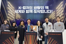 K-북 도약 비전 선포식