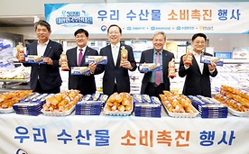 수산식품 이력제 업무협약 체결 및 수산물 소비촉진 행사