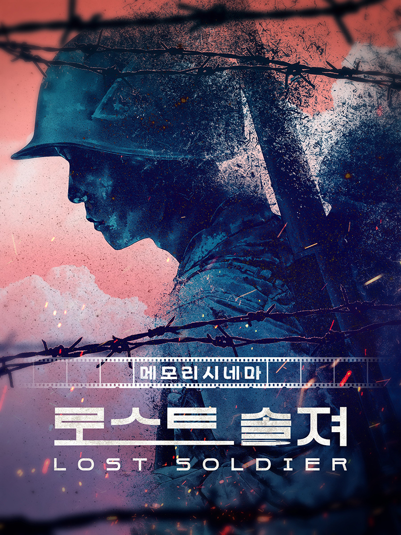 로스트 솔져(LOST SOLDIER) 포스터.