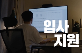 입사지원, 이런 개인정보까지 궁긍해?
