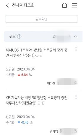 지난 4월 청년형 소득공제 장기펀드에 가입했다. 매월 조금씩 모아가며 자산을 불리고, 소득공제 혜택도 받을 계획이다.