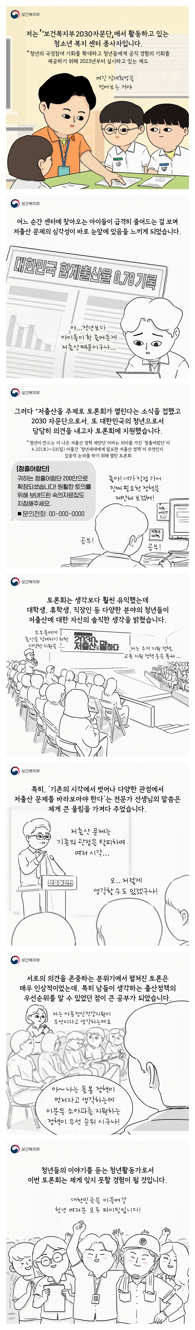 복케치북 ep.5 : 청출어람단