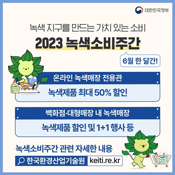 6월 놓치면 아까운 정책 모음.zip