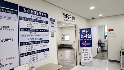 건강검진센터에서 △청력검사 △혈압측정 △ 신체 계측 등을 검진 받았다.