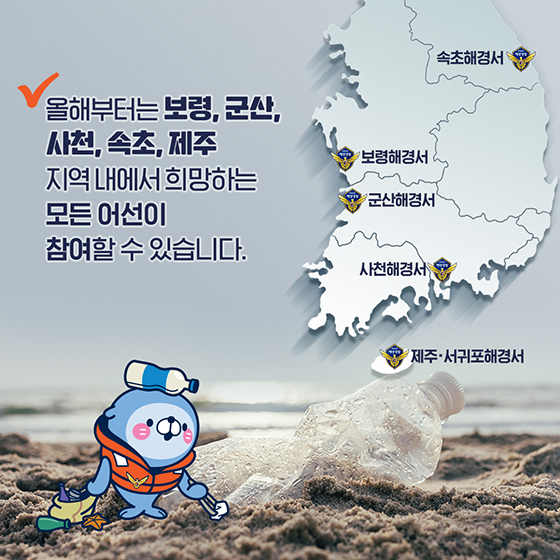 우생순 - 우리 생수병 되가져와 자원으로 순환해요!