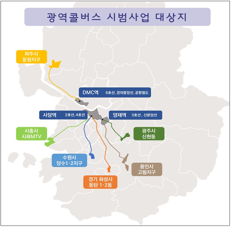 출처: 국토교통부