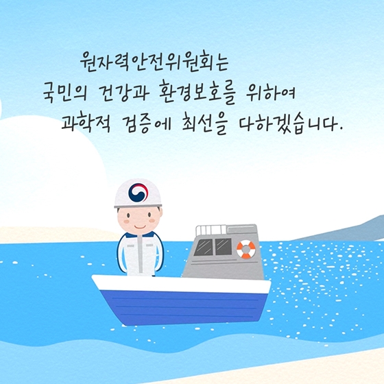 “후쿠시마 원전 오염수는 왜 발생하나요?”