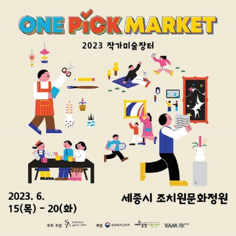 원픽 마켓 포스터. (사진=문화체육관광부)
