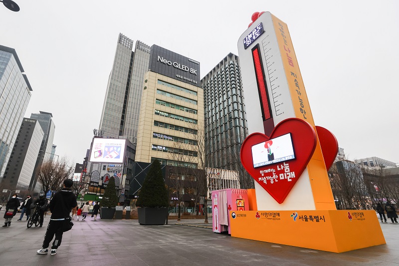 서울 종로구 광화문광장에 설치된 사랑의열매 사회복지공동모금회 사랑의 온도탑.(사진=저작권자(c) 연합뉴스, 무단 전재-재배포 금지)