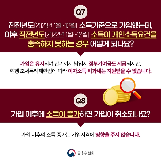청년도약계좌의 궁금한 점을 자세히 알려드립니다!