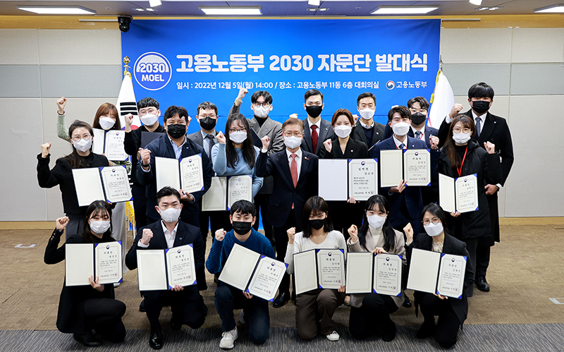 지난해 12월 5일 정부세종청사에서 열린 ‘고용노동부 2030자문단 발대식’에서 이정식 고용부 장관과 이화섭 위원장을 포함한 청년위원들이 기념촬영을 하고 있다.