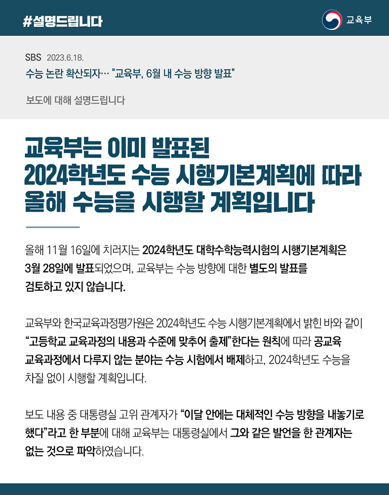 교육부.