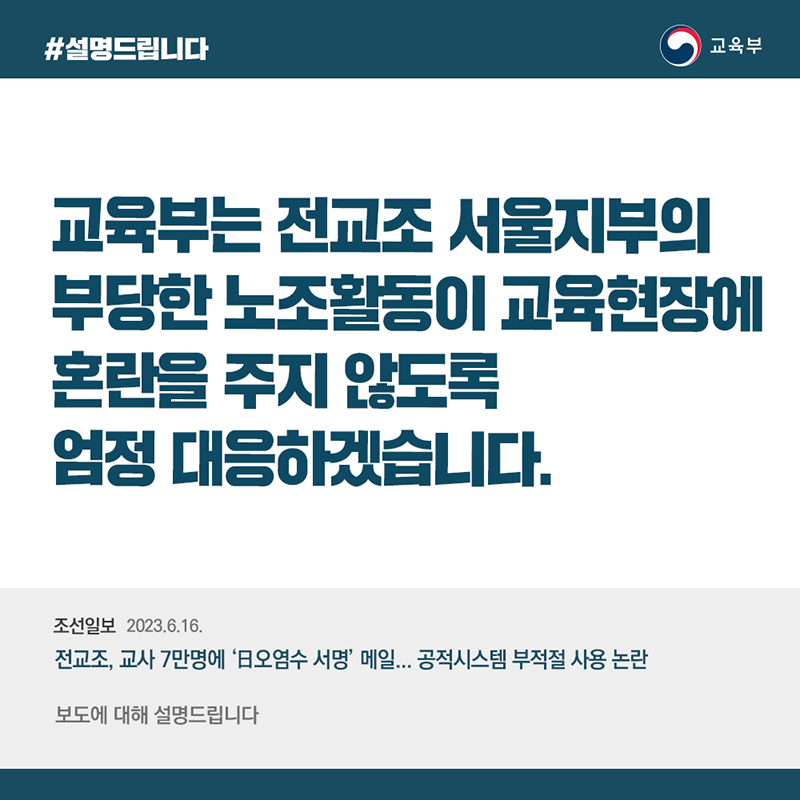 교육부.