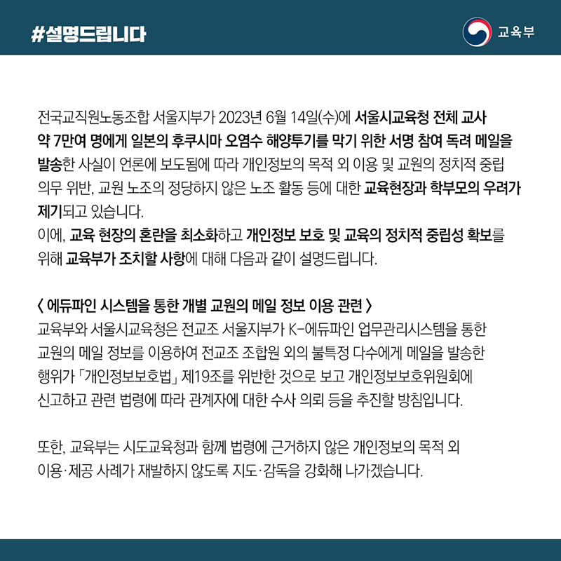 교육부.