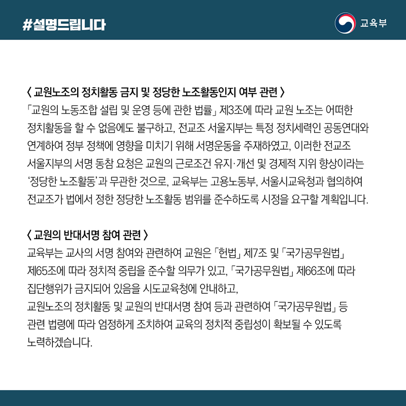 교육부.