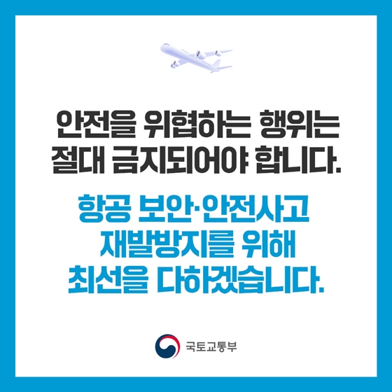 비행기 비상구열 좌석에는 특별한 책임이 따른다?!