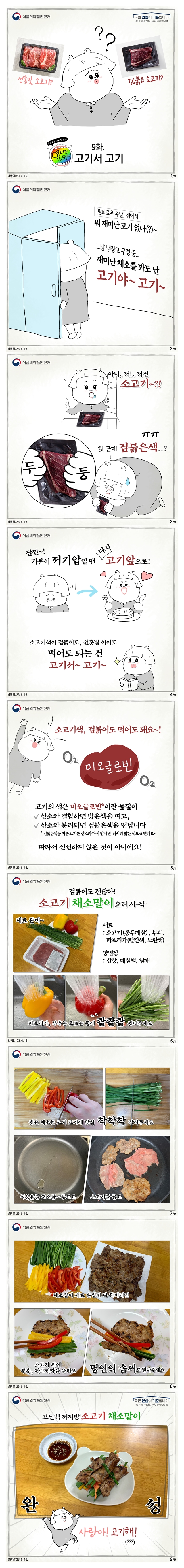 고기서 고기