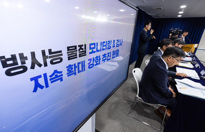 20일 오전 서울 종로구 정부서울청사에서 열린 후쿠시마 원전 오염수 방류 관련 일일브리핑. (사진=저작권자(c) 연합뉴스, 무단 전재-재배포 금지)