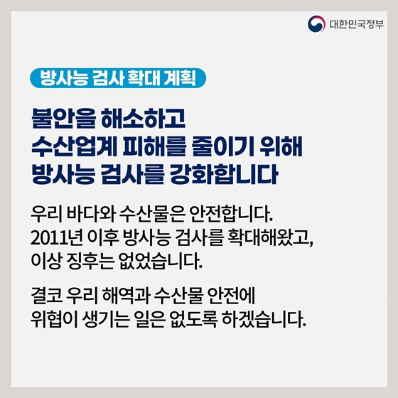 후쿠시마 원전 오염수 방류 관련 일일브리핑 (6.20.)