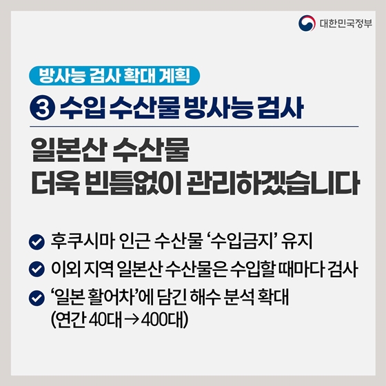 후쿠시마 원전 오염수 방류 관련 일일브리핑 (6.20.)