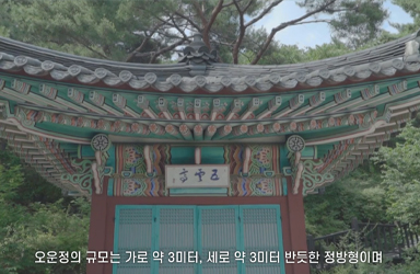 [청와대 경내 해설] 10. 오운정